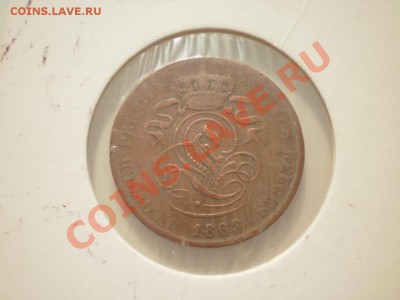 Бельгия 2 цента 1863 до 15.08.12 в 22:00 - P7270760.JPG