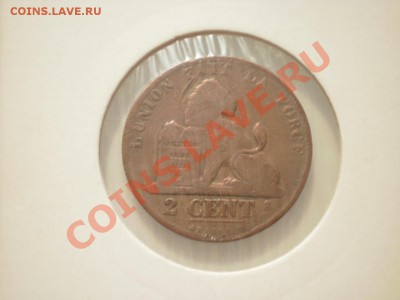 Бельгия 2 цента 1863 до 15.08.12 в 22:00 - P7270759.JPG