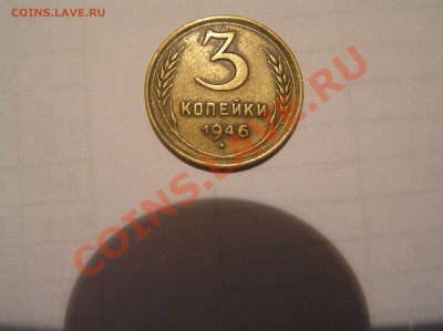 Уважаемые эксперты, помогите определить штемпель 3 коп 46 г - P8110692.JPG