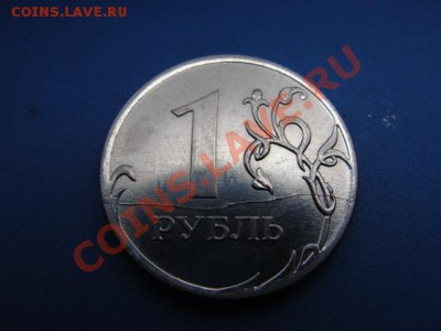 1 рубль 2011 раскол - DSC03280.JPG