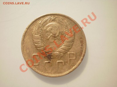 5 копеек 1946 до 15.08.12 в 22:00 - P7270756.JPG