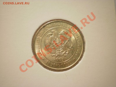 Армения 50 драм 2003 UNC до 15.08.12 в 22:00 - P7270763.JPG