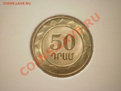 Армения 50 драм 2003 UNC до 15.08.12 в 22:00 - P7270761.JPG