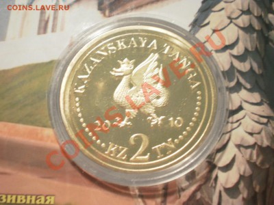 Казанская танга в капсуле до 15.08.12 в 22:00 - P7270749.JPG