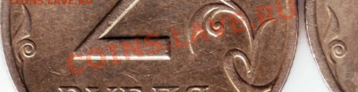2 руб. 1999 СПМД ШТ.1.1 и 1.2 до 18.08.12г. в 19.00 - IMAGE0027.JPG
