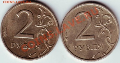 2 руб. 1999 СПМД ШТ.1.1 и 1.2 до 18.08.12г. в 19.00 - IMAGE0009.JPG