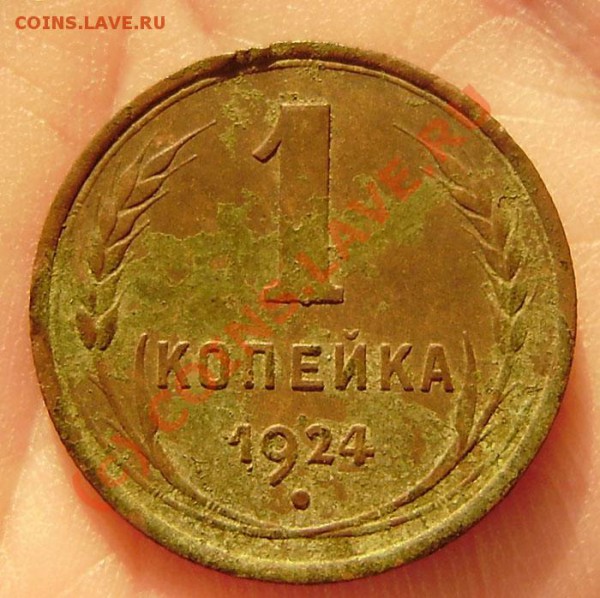 4 коп. от 1813-1914г.) - P9050035.JPG