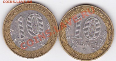 С рубля! 10р. Министерства 2шт. до 17.08 22-00МСК - 4