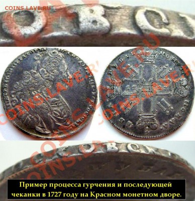 Рубль 1727г. - Рубдь 1727. сб.JPG