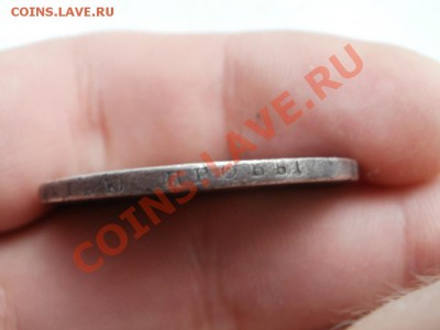 Рубль 1809г Гостник. До 15.08.2012г 22.30мск - P1015518.JPG