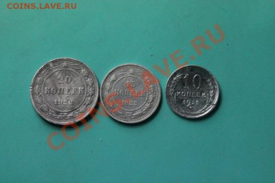 20к,15к,10к, серебро-билон. 16.08.12г. 22:00ч, вр. Моск - IMG_0301.JPG