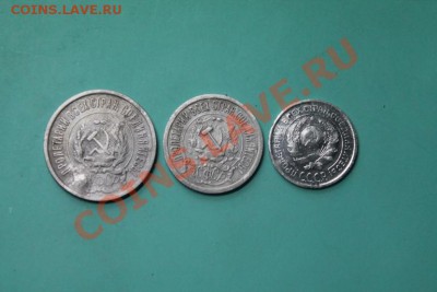 20к,15к,10к, серебро-билон. 16.08.12г. 22:00ч, вр. Моск - IMG_0303.JPG