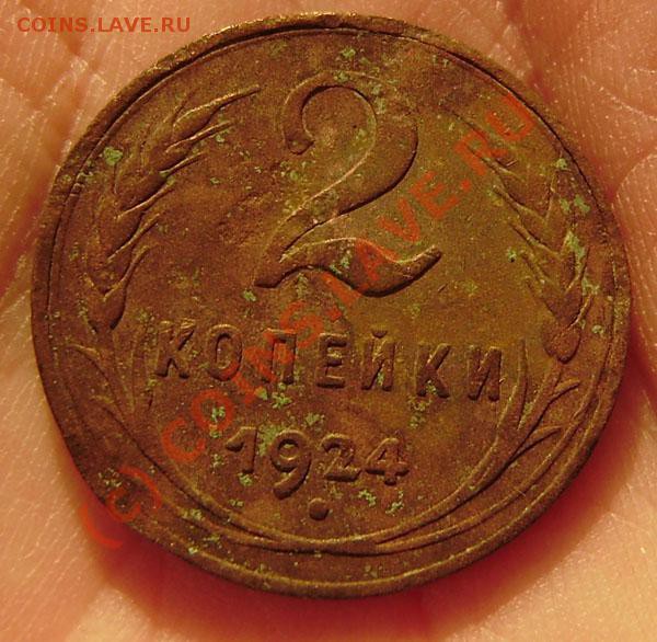 4 коп. от 1813-1914г.) - P9050039.JPG