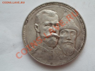 Рубль 1913г Романовых. До 15.08.2012г 22.30мск - P1015521.JPG