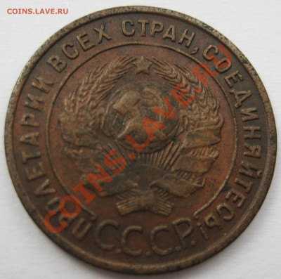 С рубля! 1 копейка 1924 до 17.08.12 22-00МСК - 2