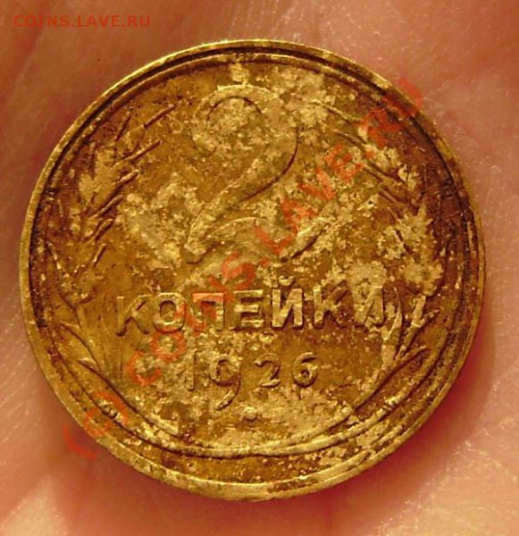 4 коп. от 1813-1914г.) - P9050041.JPG