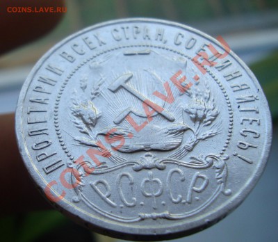 1 рубль 1921 А.Г.До 14.08 в 22.00мск - 8