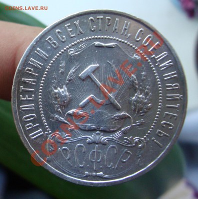 1 рубль 1921 А.Г.До 14.08 в 22.00мск - 7