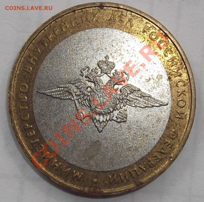 10 рублей 2002г МВД шт.А или Б - ? - DSCF1173.JPG