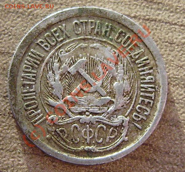 4 коп. от 1813-1914г.) - P9050044.JPG