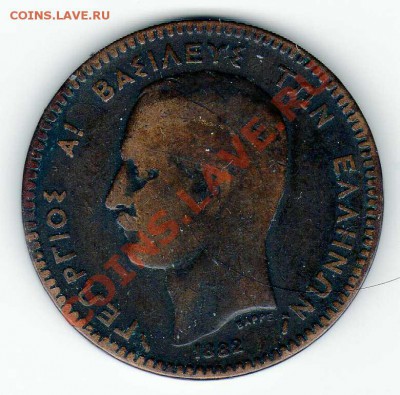 ГРЕЦИЯ 10 ЛЕПТА 1882 ДО 16.08.12 В 22.00МСК (2907) - img684