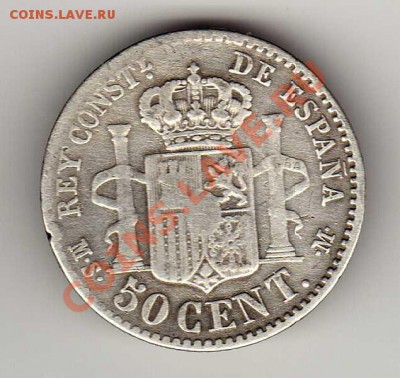 Ag ИСПАНИЯ 50 СЕНТИМО 1881 ДО 16.08.12 В 22.00МСК (2925) - img721