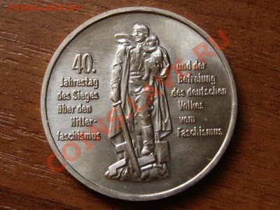 7ГДР 10 марок 1985 "Алёша" до 15.08.12 в 21.00 М - IMG_2673