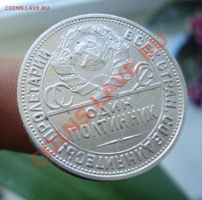 Полтинник 1924 П.Л.До 14.08 в 22.00мск - 18