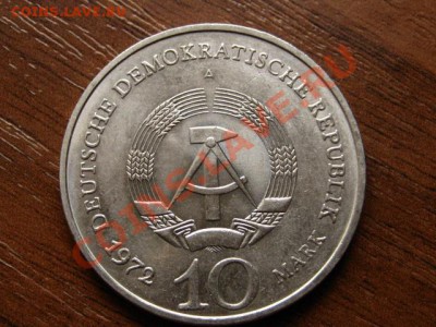 ГДР 10 марок 1972 Бухенвальд до 15.08.12 в 21.00 М - IMG_2750