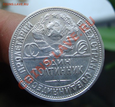 Полтинник 1924 П.Л.До 14.08 в 22.00мск - 17
