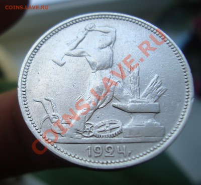 Полтинник 1924 П.Л.До 14.08 в 22.00мск - 16