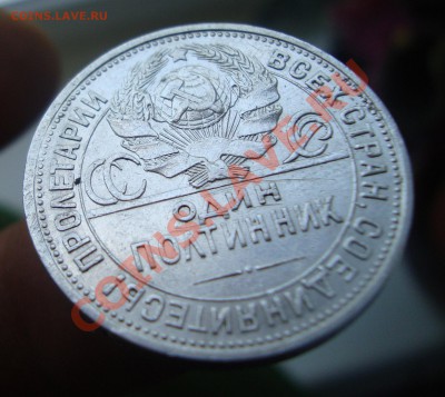 Полтинник 1925г П.Л.До 14.08 в 22.00мск - 23