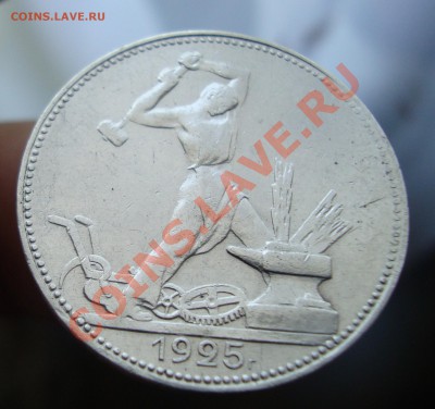 Полтинник 1925г П.Л.До 14.08 в 22.00мск - 20