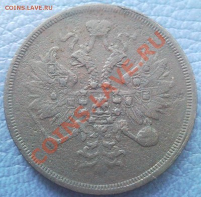 3 коп 1860 года - 3 коп 1860г_2