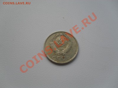 20 копеек 1980 года шт.3.1 оцените - SDC10527.JPG