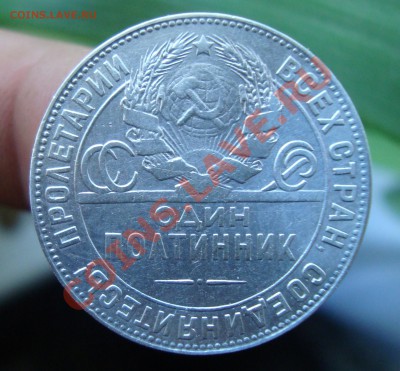 Полтинник 1924г  Т,Р.До 14.08 в 22.00мск - 33