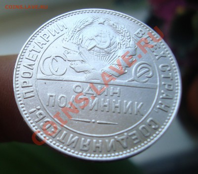 Полтинник 1924г  Т,Р.До 14.08 в 22.00мск - 32