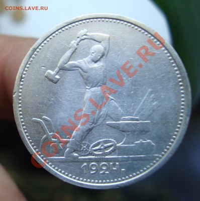 Полтинник 1924г  Т,Р.До 14.08 в 22.00мск - 30
