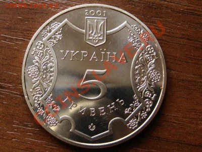 Украина 5 гривен 2001 Полтава 1100 лет до 15.08.12 в 21.00 М - IMG_2852