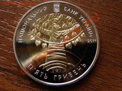 Украина 5 гривен 2011 Год Леса биметал до 15.08.12 в 21.00 М - IMG_2849