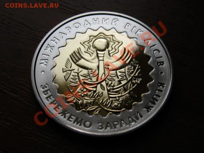Украина 5 гривен 2011 Год Леса биметал до 15.08.12 в 21.00 М - IMG_2847
