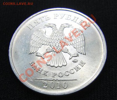5 рублей 2010 ммд. шт. 3.2 К? - P2