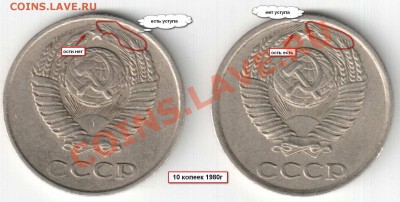 10 копеек 1982 года шт.2.1 в блеске оцените - 10.80 уступы
