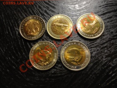 Юбилейные монеты России 1992-1994 года - DSC02558.JPG