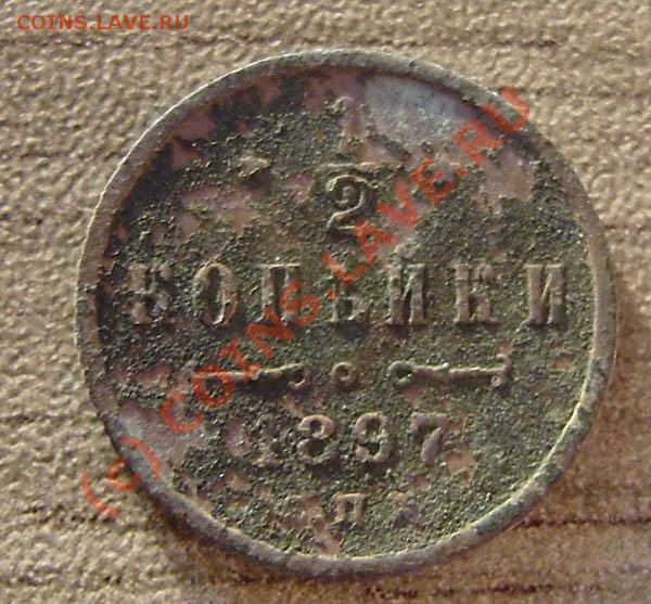 4 коп. от 1813-1914г.) - P9050069.JPG