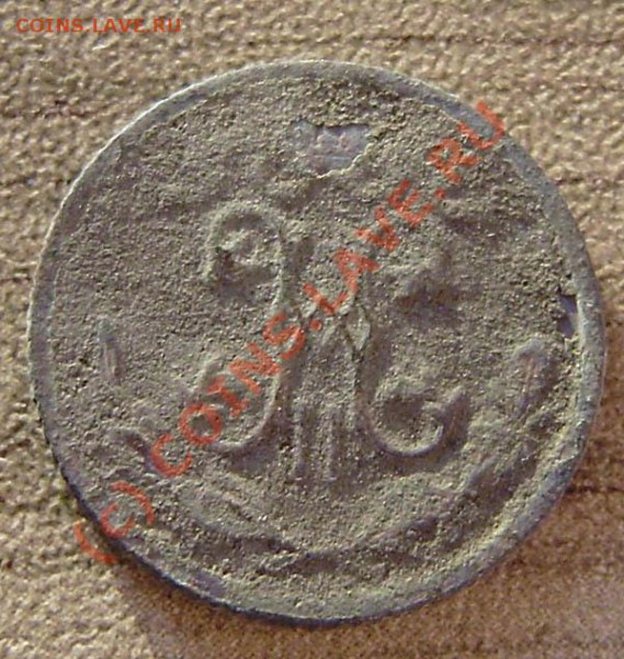4 коп. от 1813-1914г.) - P9050070.JPG