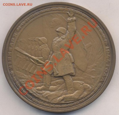 Сталин 27 января 1944 г. - Сталин.2
