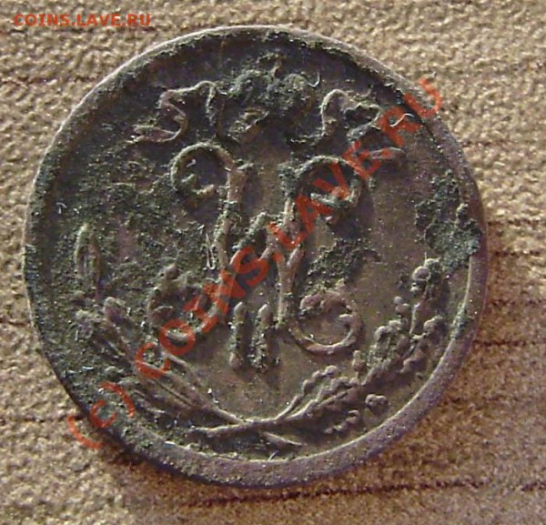 4 коп. от 1813-1914г.) - P9050072.JPG