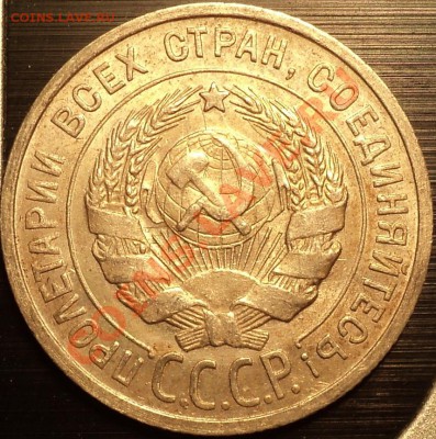 20 копеек 1924года.Отличная!До 16.08.12!!! - DSC00227.JPG