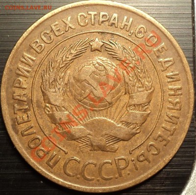 3 копейки 1929!Хорошенькая!До 16.08.12!!! - DSC00234.JPG